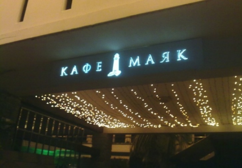 21 cafes, the names of which have brought us to hysterics