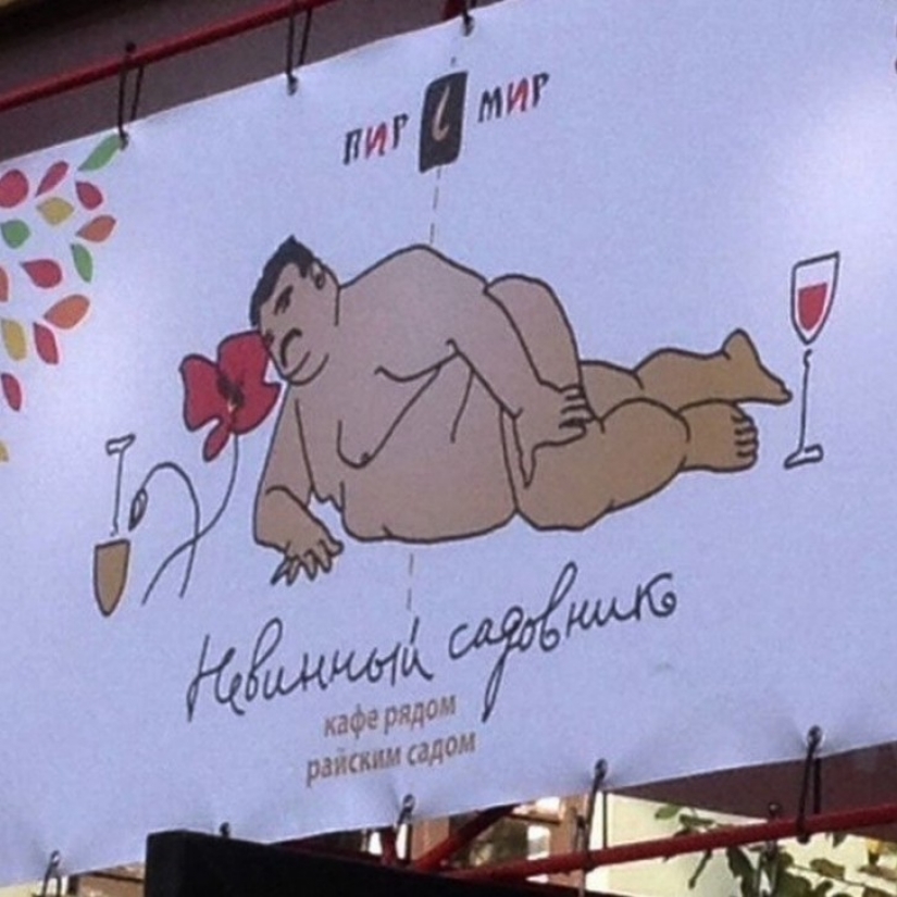 21 cafes, the names of which have brought us to hysterics