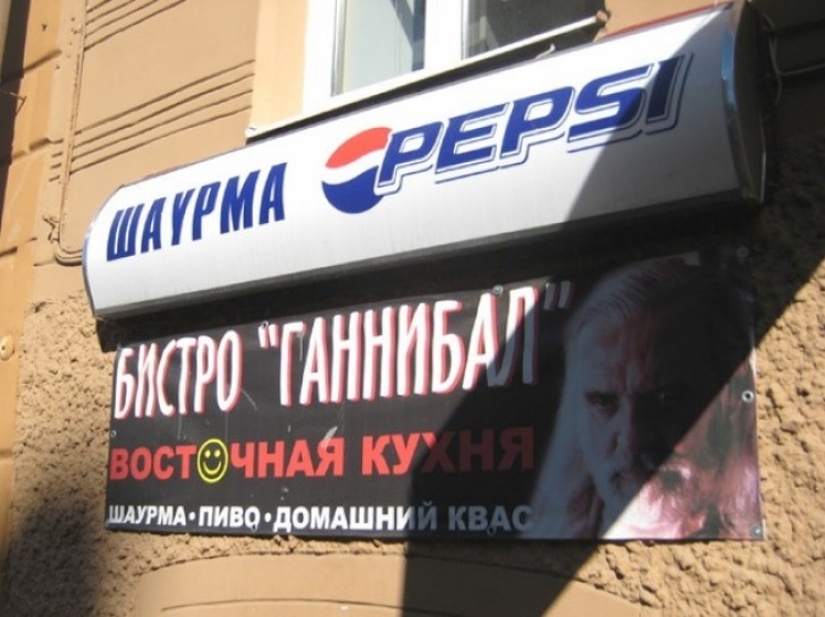 21 cafes, the names of which have brought us to hysterics