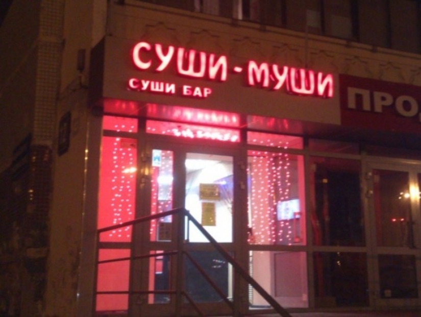 21 cafes, the names of which have brought us to hysterics