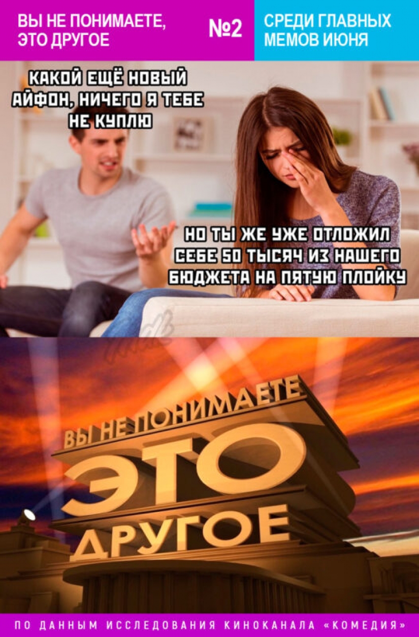 Amendments to the Constitution replaced the coronavirus in the June ranking meme movie channel "Comedy"