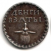 El más absurdo de los impuestos en el mundo