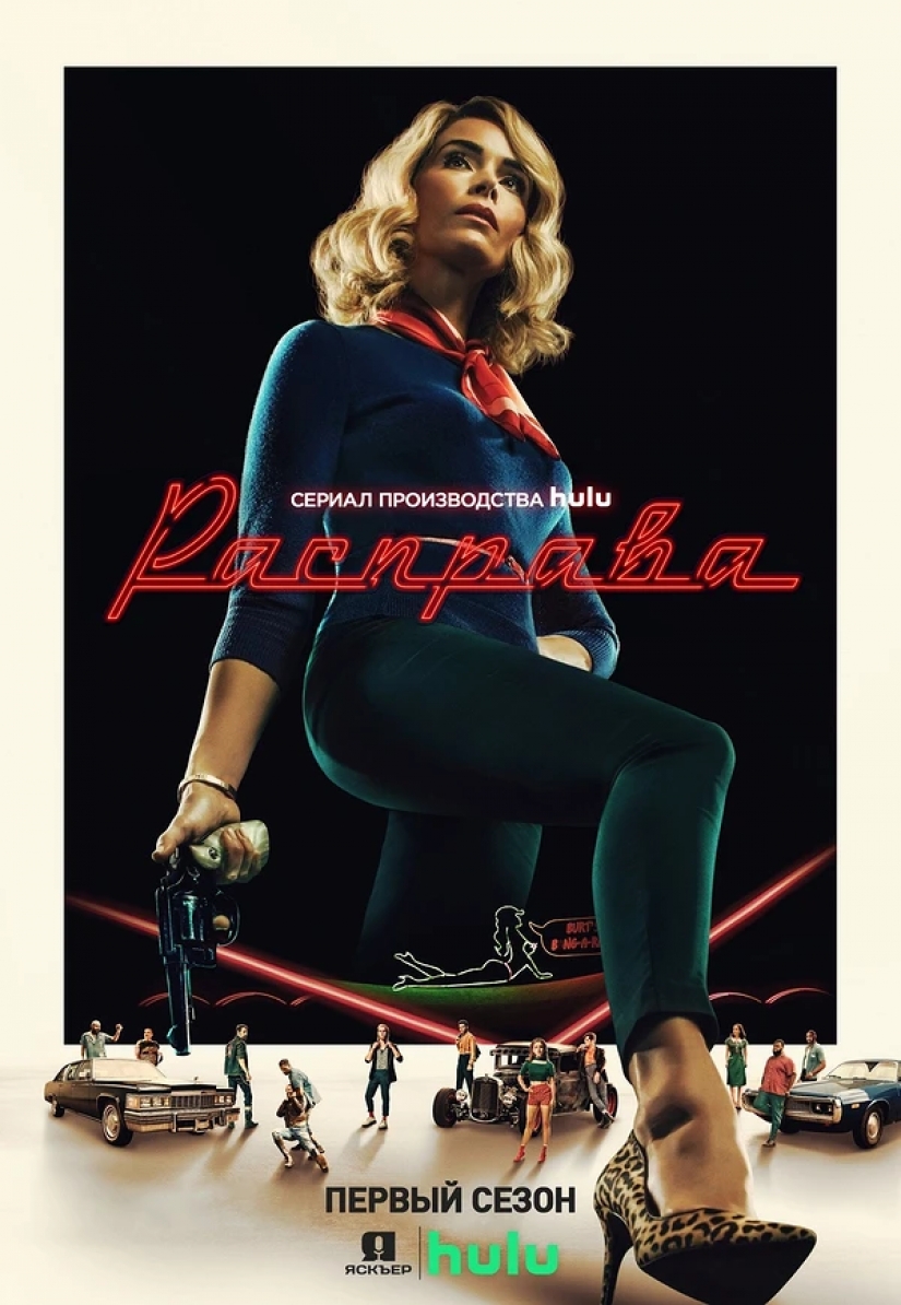 El top 12 de los frescos de la serie de TV, que es digno de una mirada en cuarentena