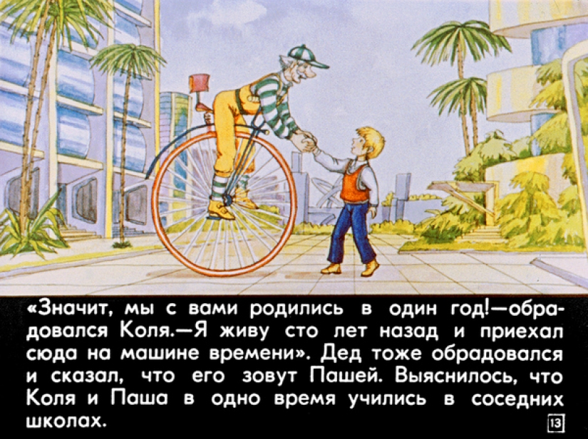 Filmstrip 1982 to the story of Cyrus Bulycheva "100 years ahead. Nick in the future"