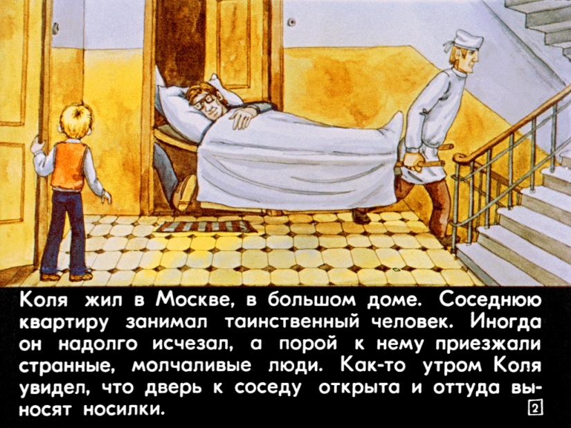 Filmstrip 1982 to the story of Cyrus Bulycheva "100 years ahead. Nick in the future"