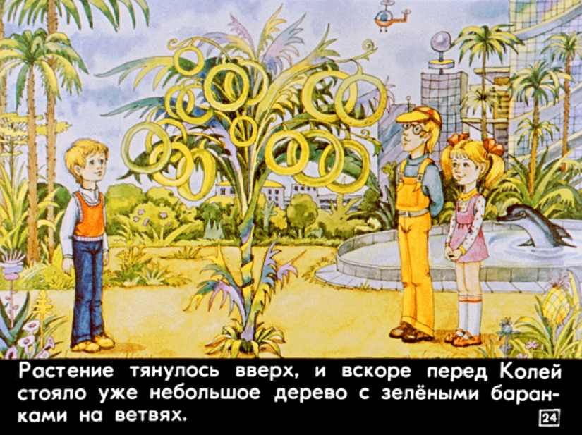 Filmstrip 1982 to the story of Cyrus Bulycheva "100 years ahead. Nick in the future"