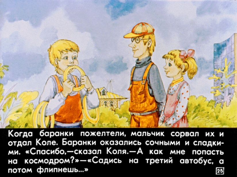 Filmstrip 1982 to the story of Cyrus Bulycheva "100 years ahead. Nick in the future"