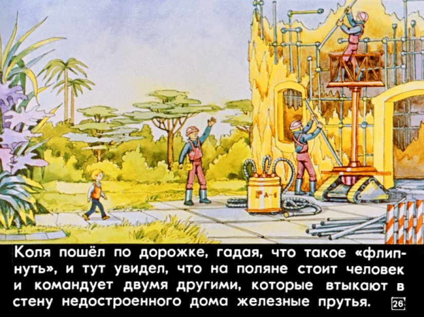 Filmstrip 1982 to the story of Cyrus Bulycheva "100 years ahead. Nick in the future"