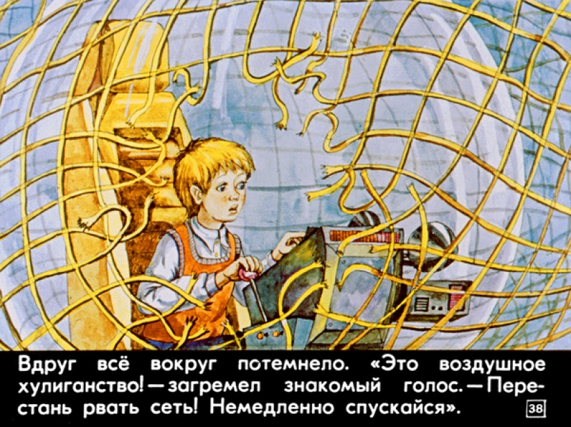 Filmstrip 1982 to the story of Cyrus Bulycheva "100 years ahead. Nick in the future"