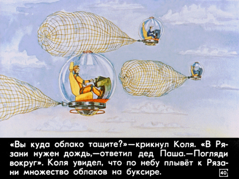 Filmstrip 1982 to the story of Cyrus Bulycheva "100 years ahead. Nick in the future"