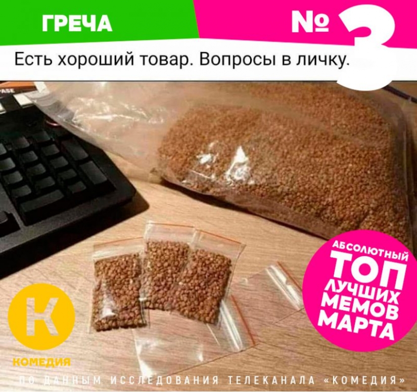 Main memes March 2020, according to TV channel "Comedy"