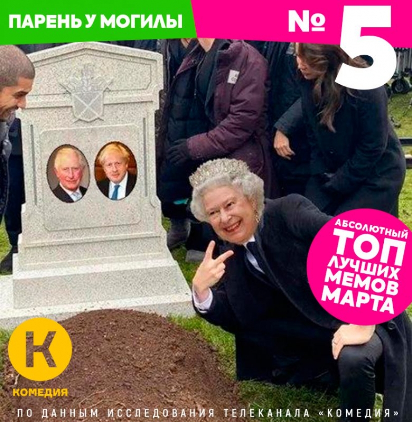 Main memes March 2020, according to TV channel "Comedy"