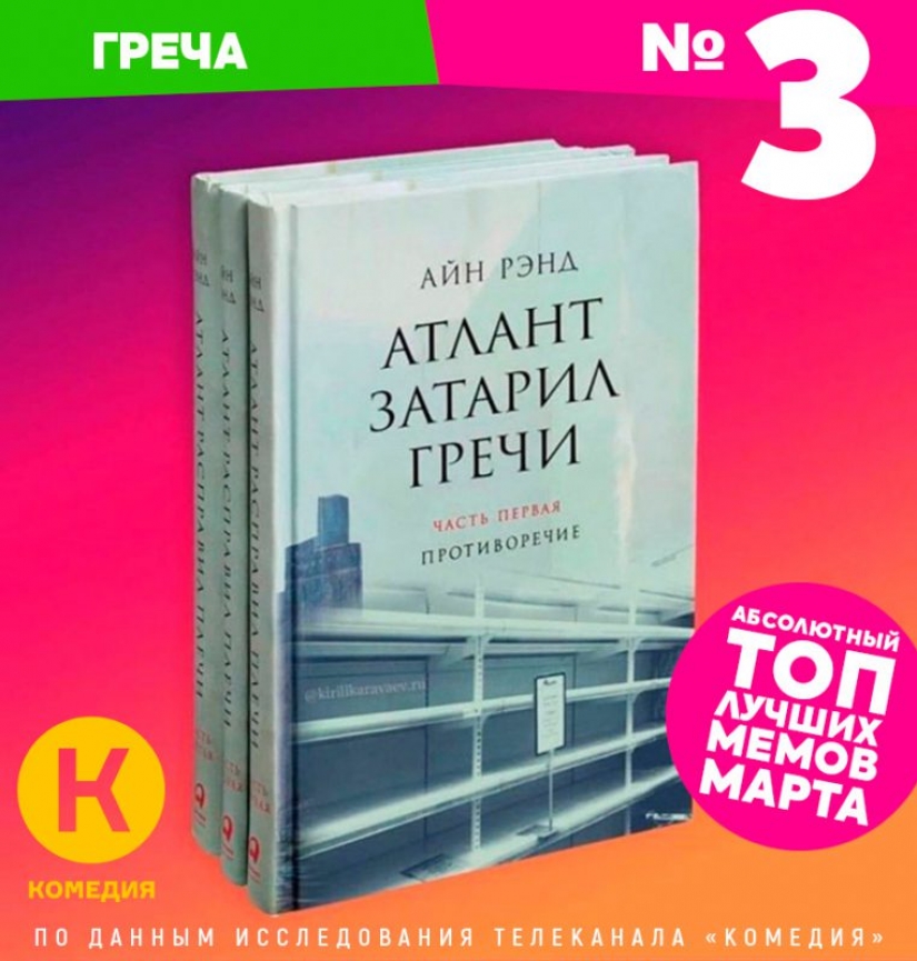 Principales memes de Marzo de 2020, según el canal de TELEVISIÓN "Comedia"