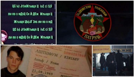 Russian language in American movies