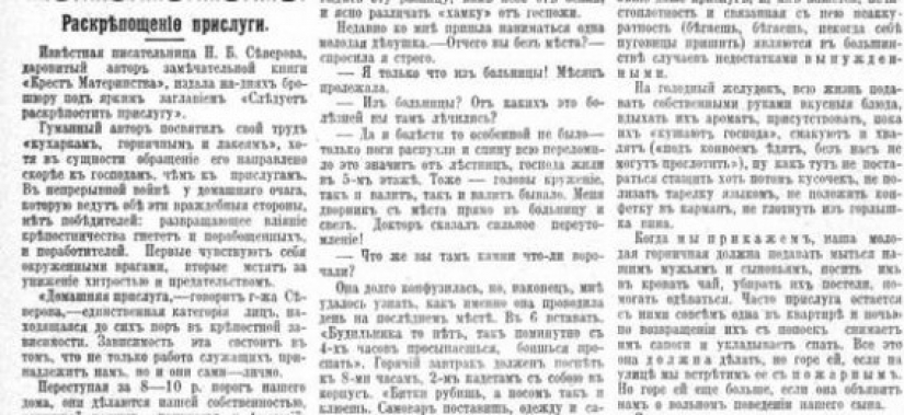 "The emancipation of the workers": what was life like the Lord's servant before the revolution