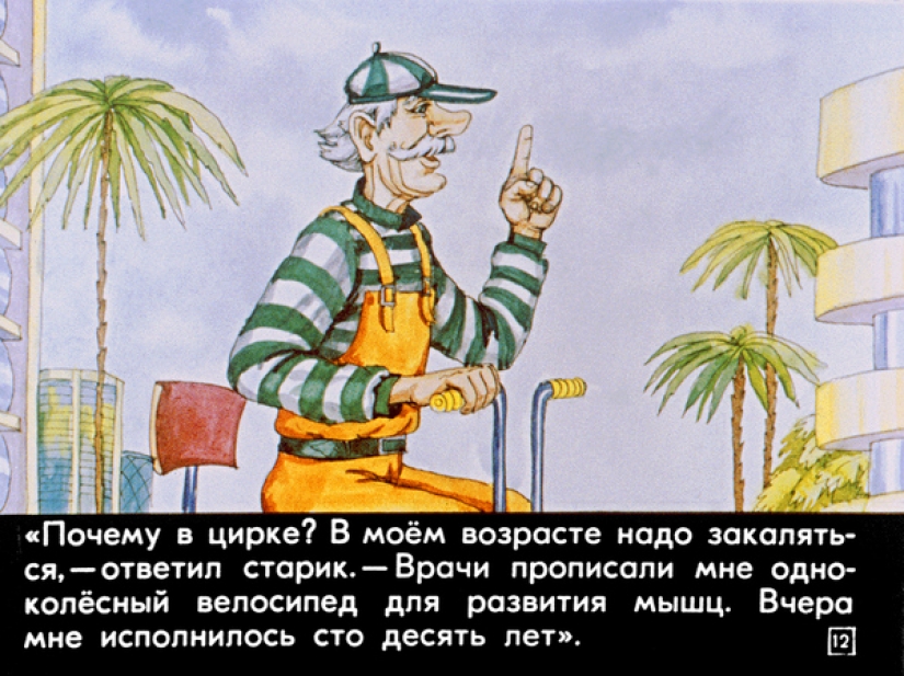 Tira de película de 1982 a la historia de Ciro Bulycheva "100 años por delante. Nick en el futuro"