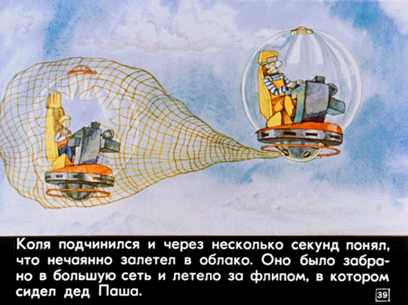 Tira de película de 1982 a la historia de Ciro Bulycheva "100 años por delante. Nick en el futuro"