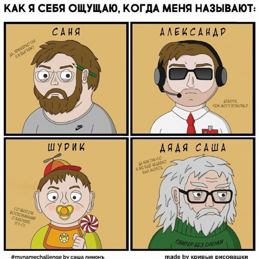 "Y ¿cómo responder a su nombre?": el artista ha lanzado un flash mob