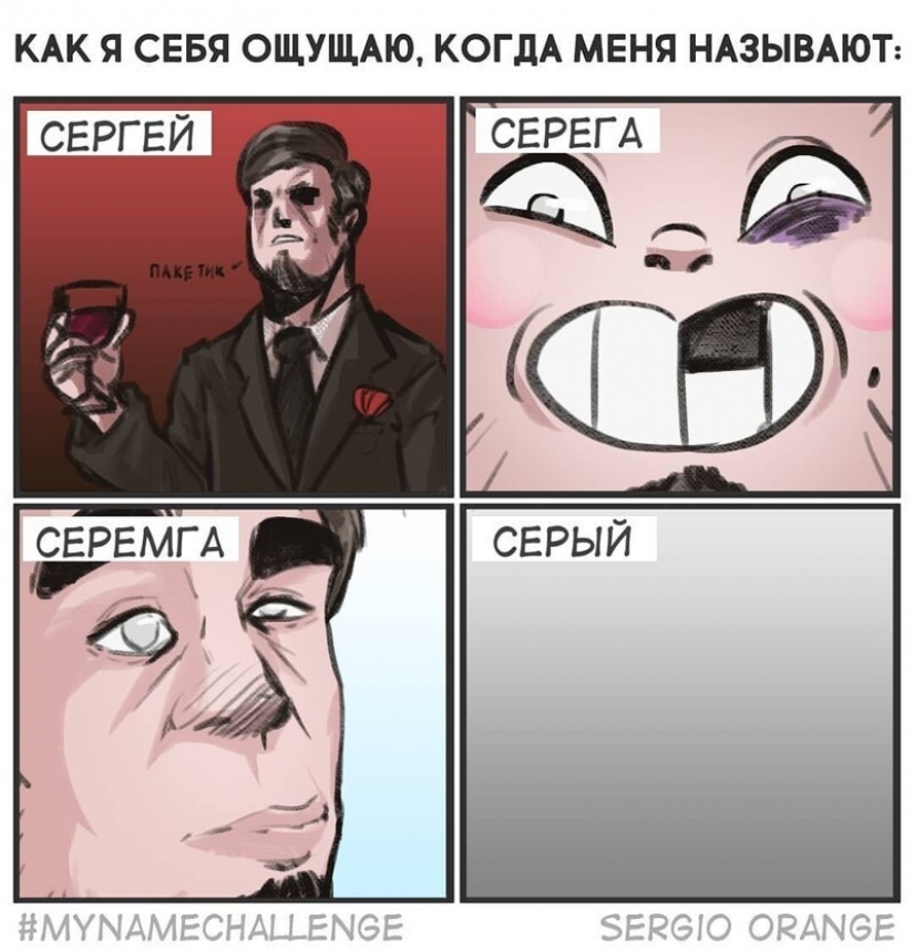 "Y ¿cómo responder a su nombre?": el artista ha lanzado un flash mob