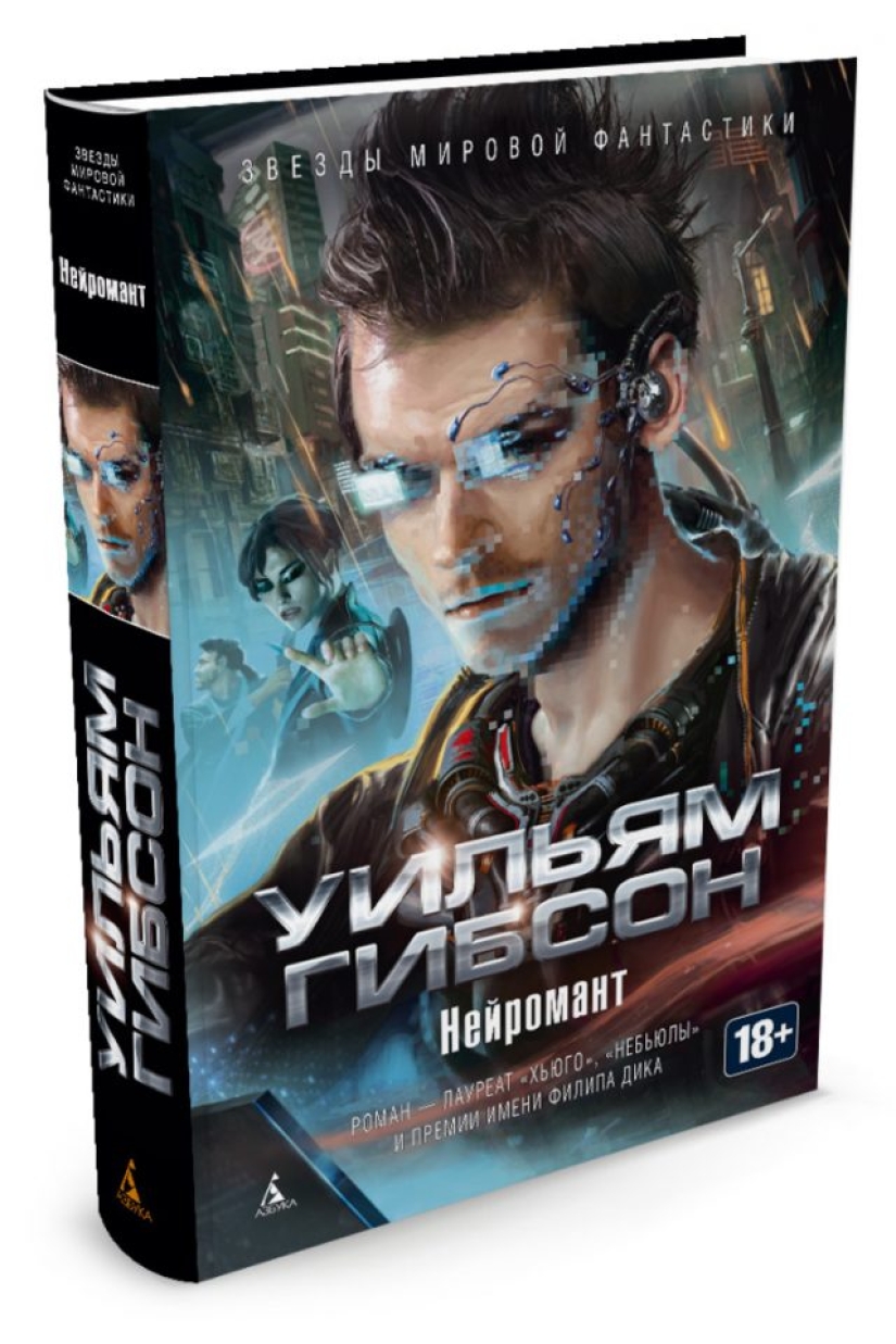 10 libros clásicos de ciencia ficción para leer