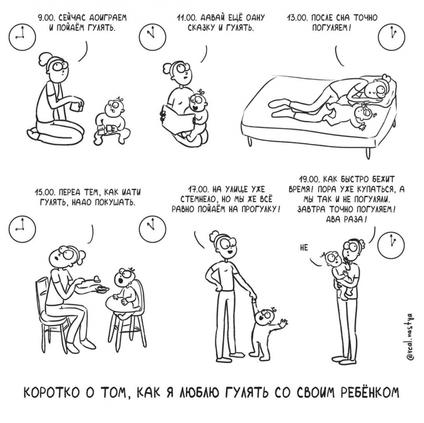 15 funny and honest comics about motherhood from Anastasia Lykova 15 funny and honest comics about motherhood from Anastasia Lykova