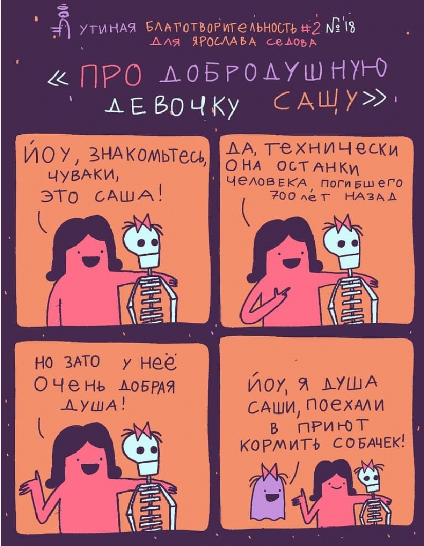 At readers ' request: 20 of comics with dark humor