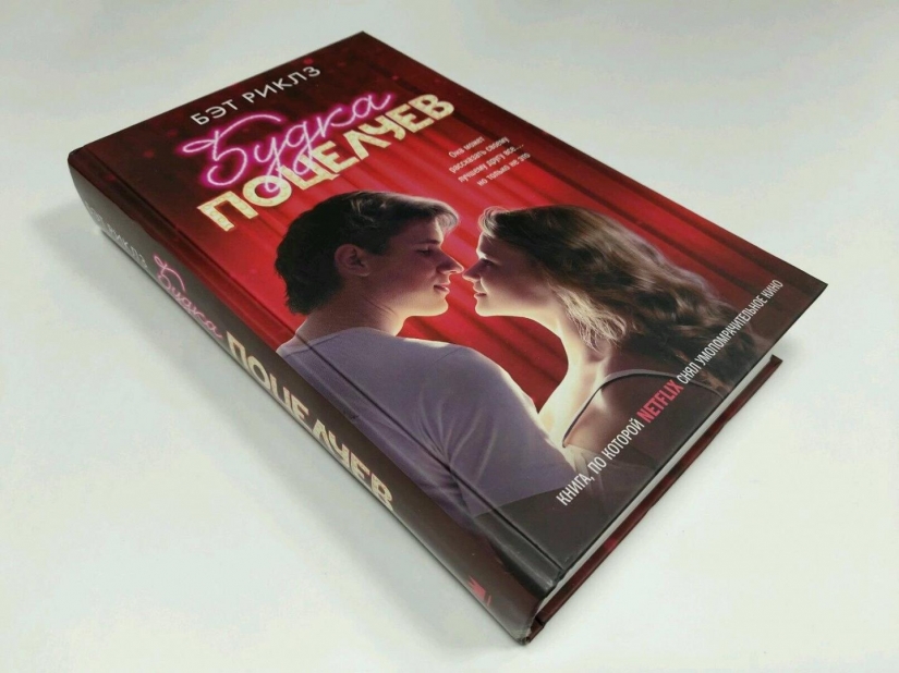 ¿Buscas tu próxima lectura divertida? Aquí hay 7 libros sexys que pronto se convertirán en películas.