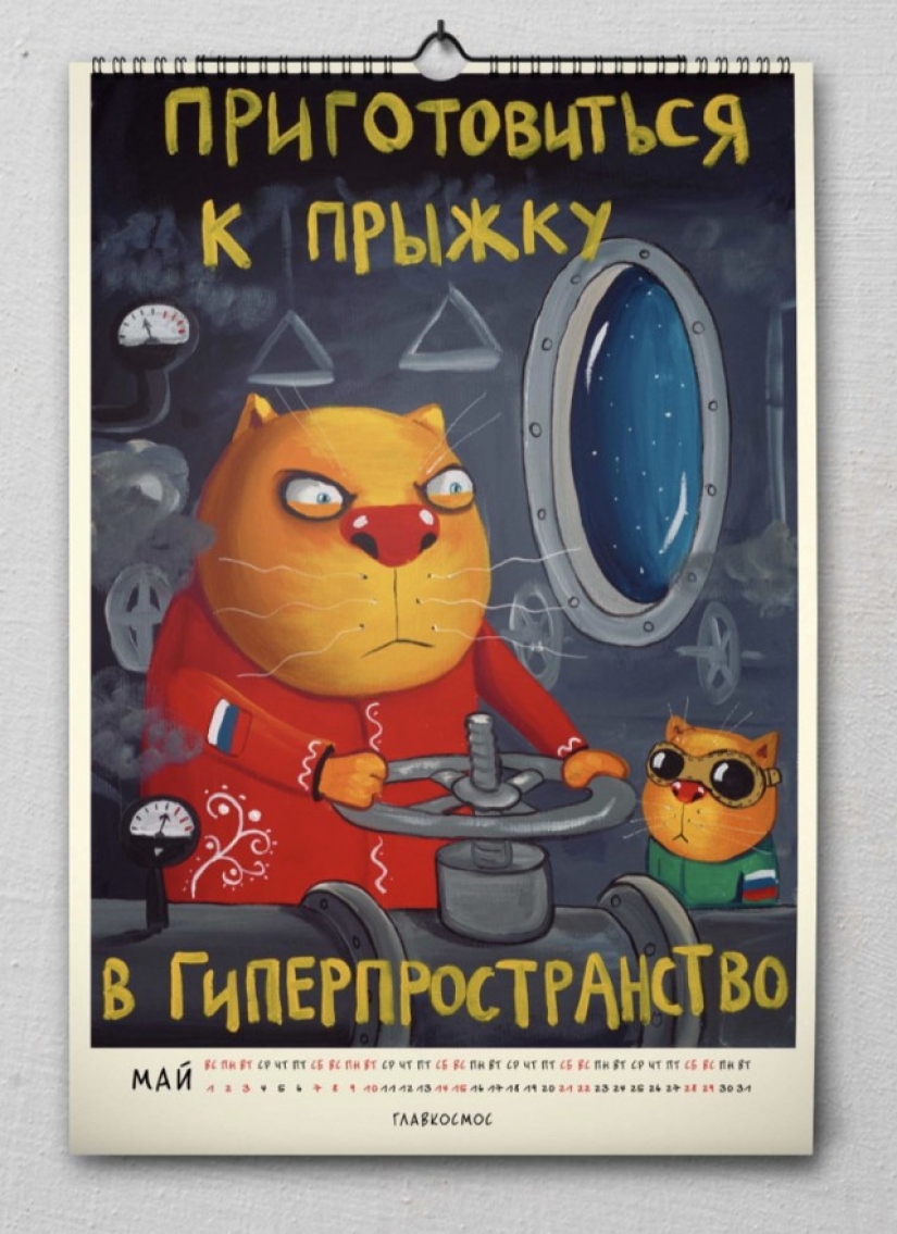 Calendario espacial con sellos de Vasya Lozhkin