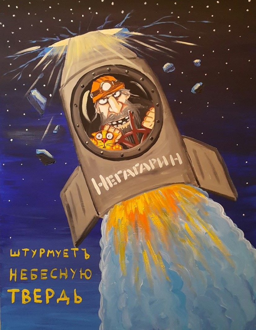 Calendario espacial con sellos de Vasya Lozhkin