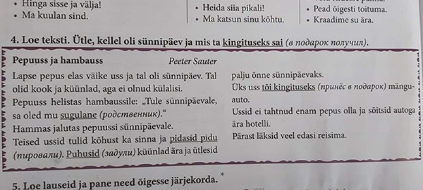Cumpleaños del gusano: otra obra maestra literaria de Estonia se discute en línea