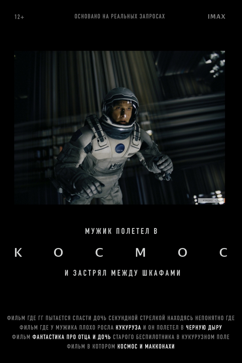 "Dwarfs carry the vulcan ring" and other queries for which you can guess the film