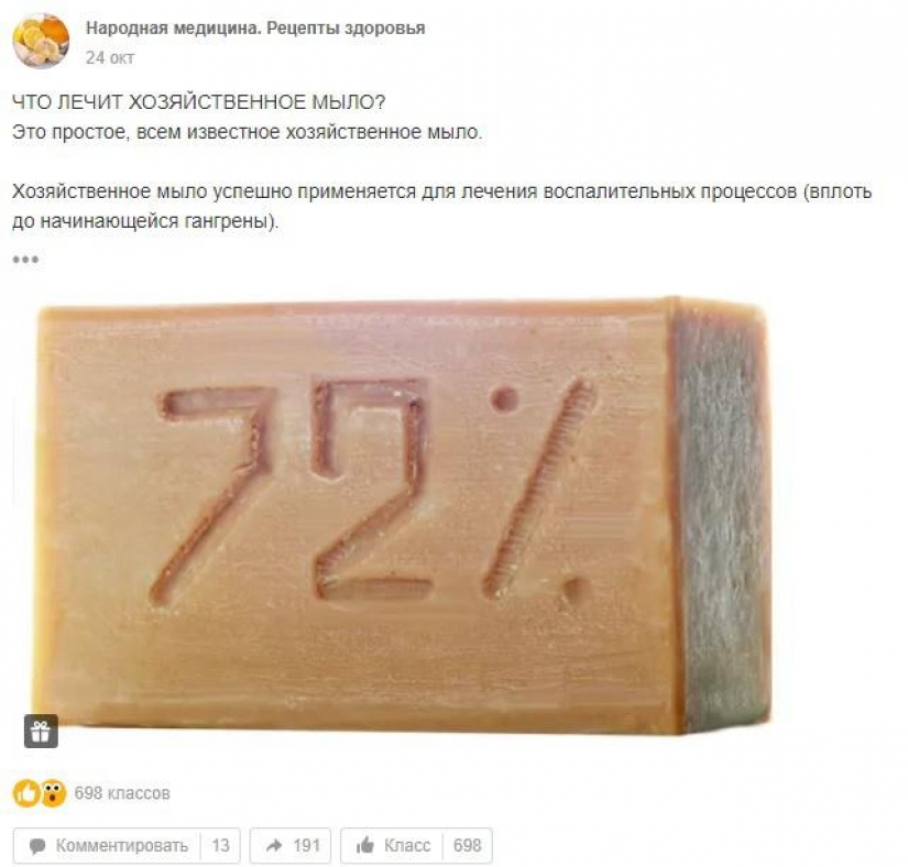El jabón, el yodo, el limón y las piedras: "la magia" de dinero de todas las enfermedades de la red social Odnoklassniki