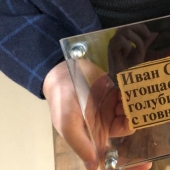 Famous meme means "zero" sold for 100 thousand rubles