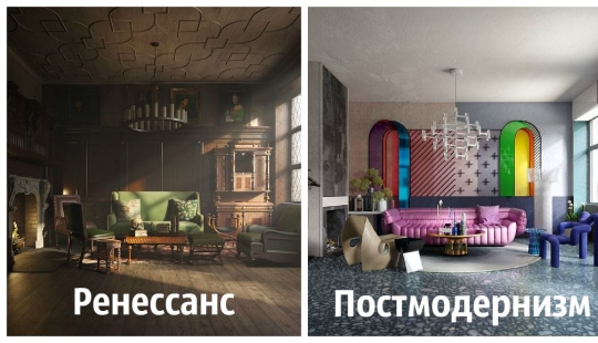 From the Renaissance to postmodernism: 500 years of interior design living room From the Renaissance to postmodernism: 500 years of interior design living room