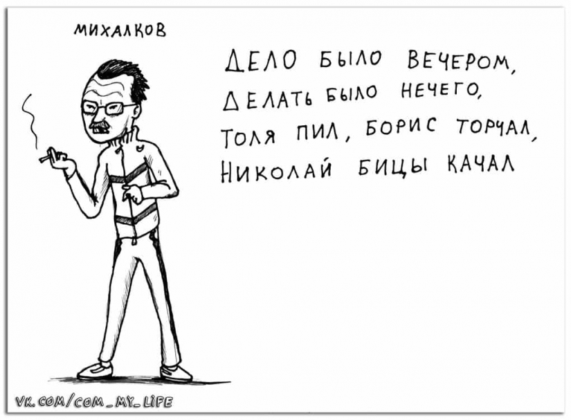 If Russian poets were gopnik, what would Chukovsky smoke?