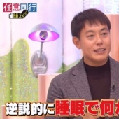 Insomnio: Los japoneses duermen solo media hora al día, pero se mantienen alegres y llenos de energía