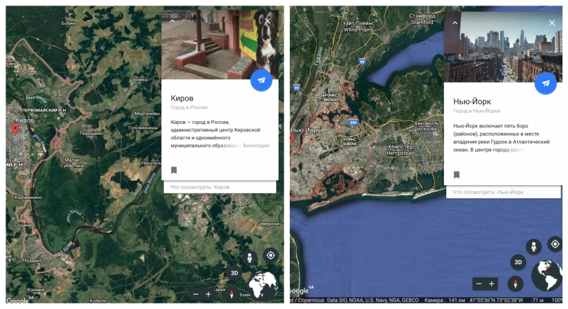 Kirov vs Nueva York y otros avatares de ciudades en Google Earth