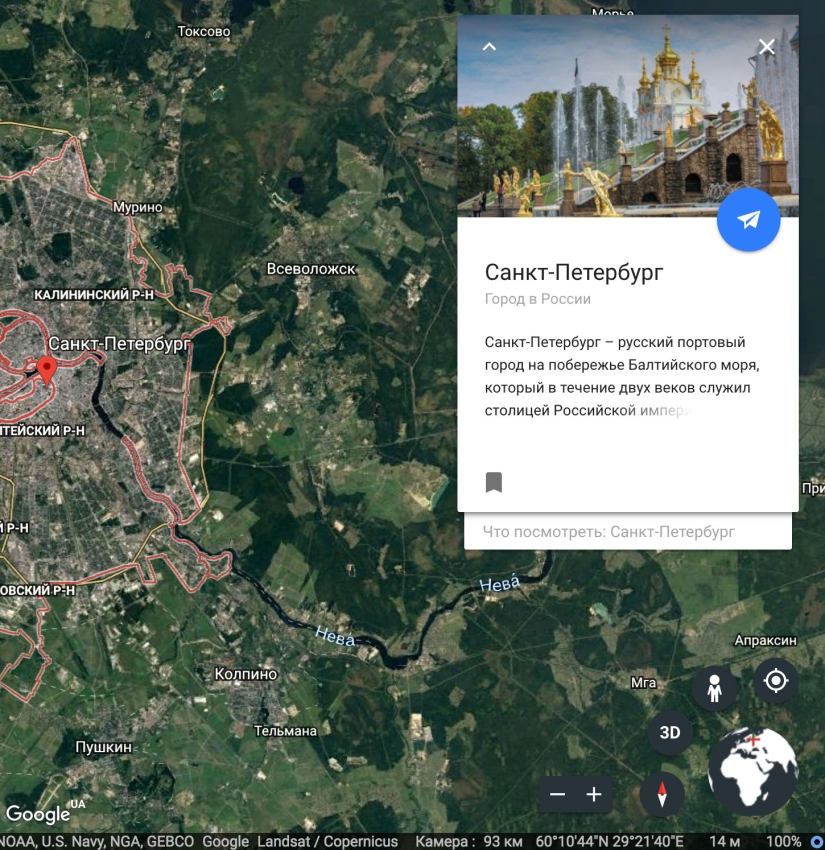Kirov vs Nueva York y otros avatares de ciudades en Google Earth