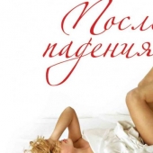 Looking for your next fun reading? Here are 7 sexy books that will soon turn into films