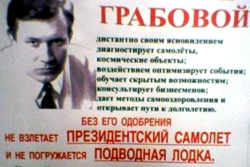 Números Grabovoi: cuyo nombre son los códigos de trucos para "hackear" la vida real