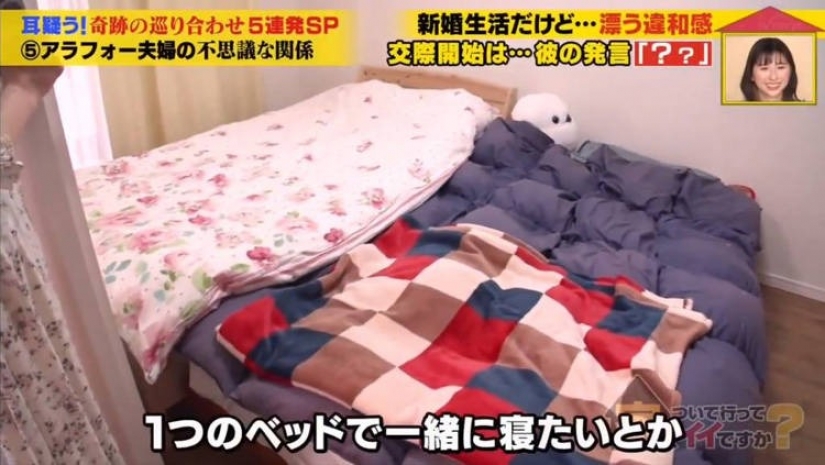 One family — two lives: spouses of Japan married for two years, but all are separately