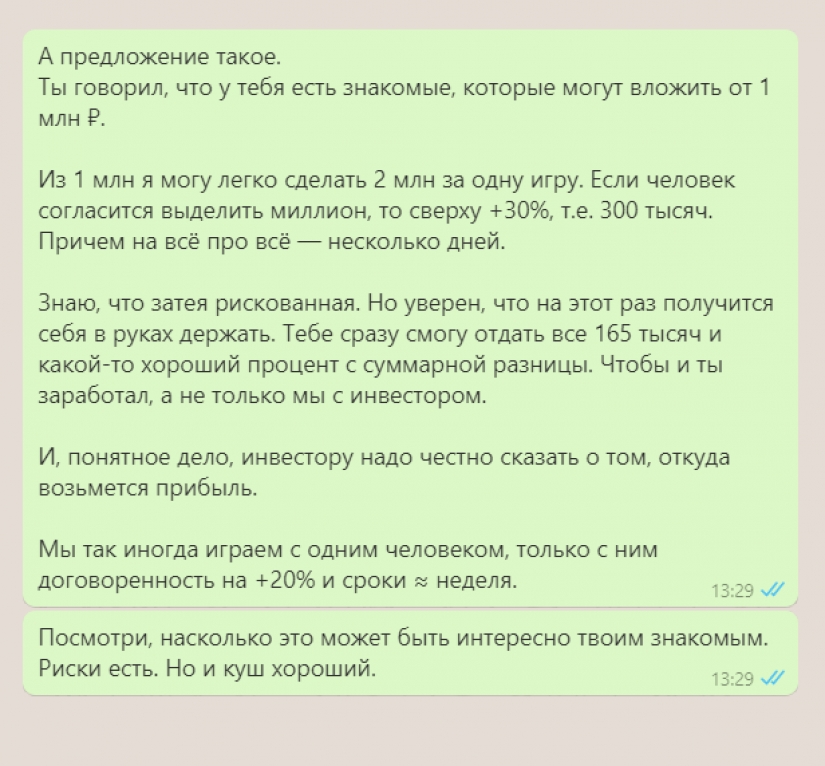 Online casinos: how I lost 4 million rubles, an apartment, a reputation and a family
