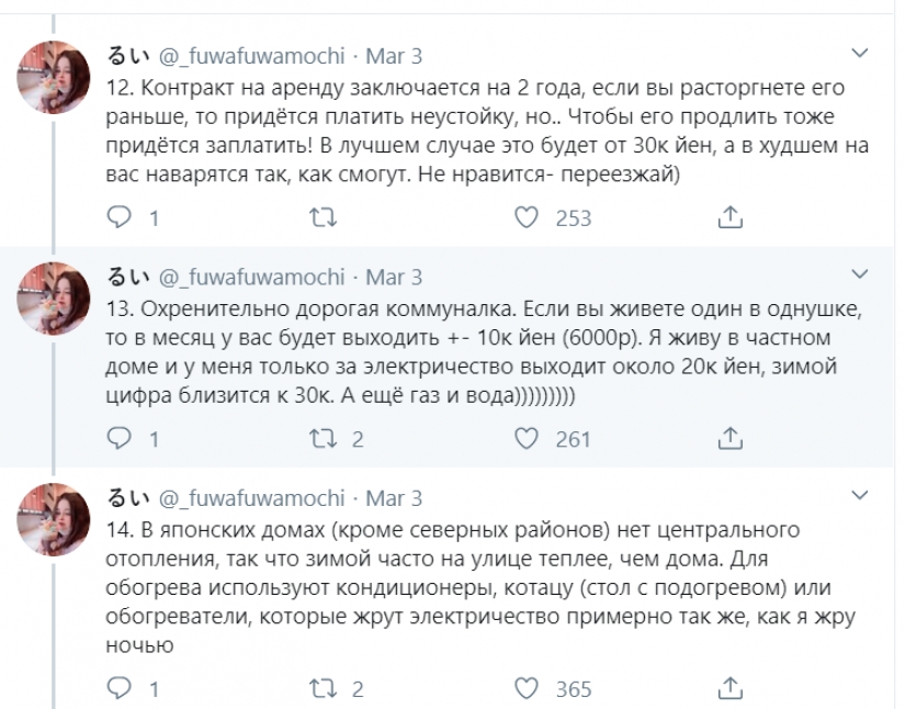 Pervertidos, cucarachas y frío en el invierno: el ruso habló de las dificultades de la vida en Japón