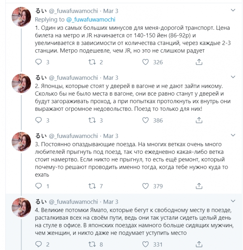 Perverts, cockroaches and cold in the winter: the Russian spoke about the difficulties of life in Japan