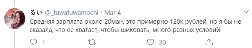 Perverts, cockroaches and cold in the winter: the Russian spoke about the difficulties of life in Japan
