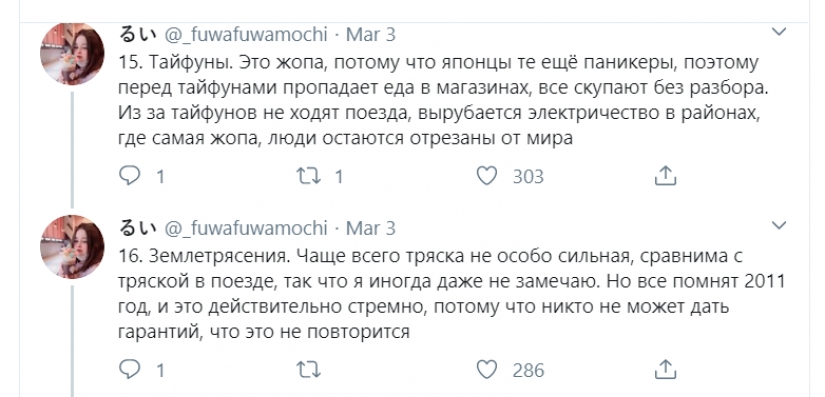 Perverts, cockroaches and cold in the winter: the Russian spoke about the difficulties of life in Japan
