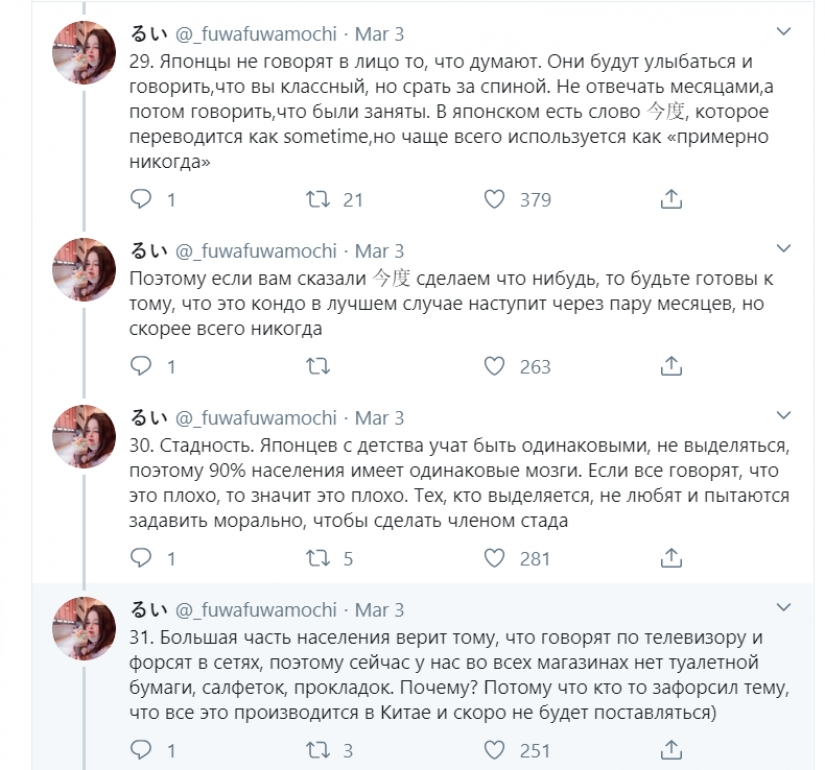 Perverts, cockroaches and cold in the winter: the Russian spoke about the difficulties of life in Japan