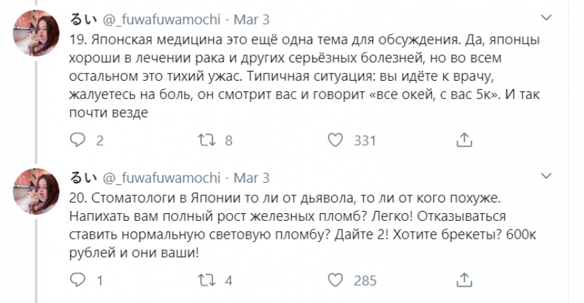 Perverts, cockroaches and cold in the winter: the Russian spoke about the difficulties of life in Japan