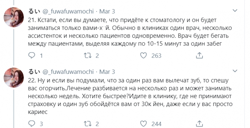 Perverts, cockroaches and cold in the winter: the Russian spoke about the difficulties of life in Japan