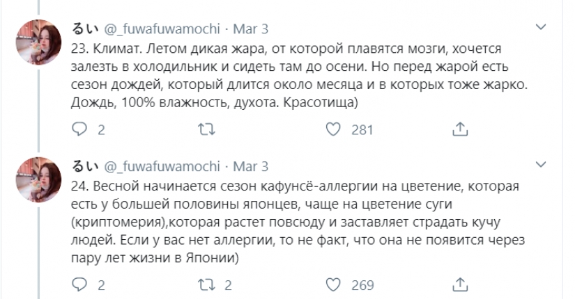 Perverts, cockroaches and cold in the winter: the Russian spoke about the difficulties of life in Japan